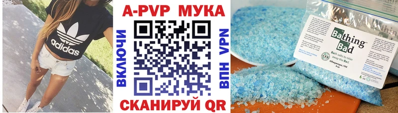 А ПВП Соль  Купить  Жиздра 