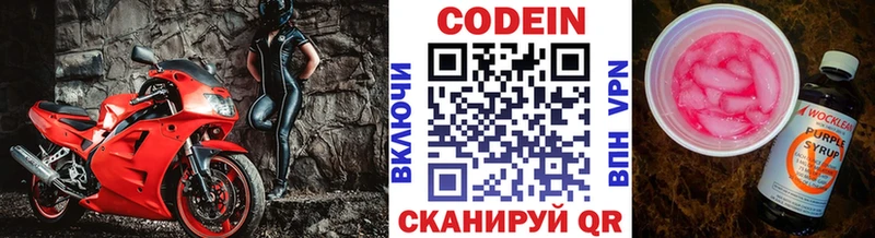 Кодеиновый сироп Lean Purple Drank  Купить  Жиздра 